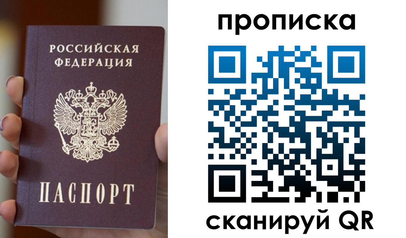 прописка для кредита в Сясьстрое