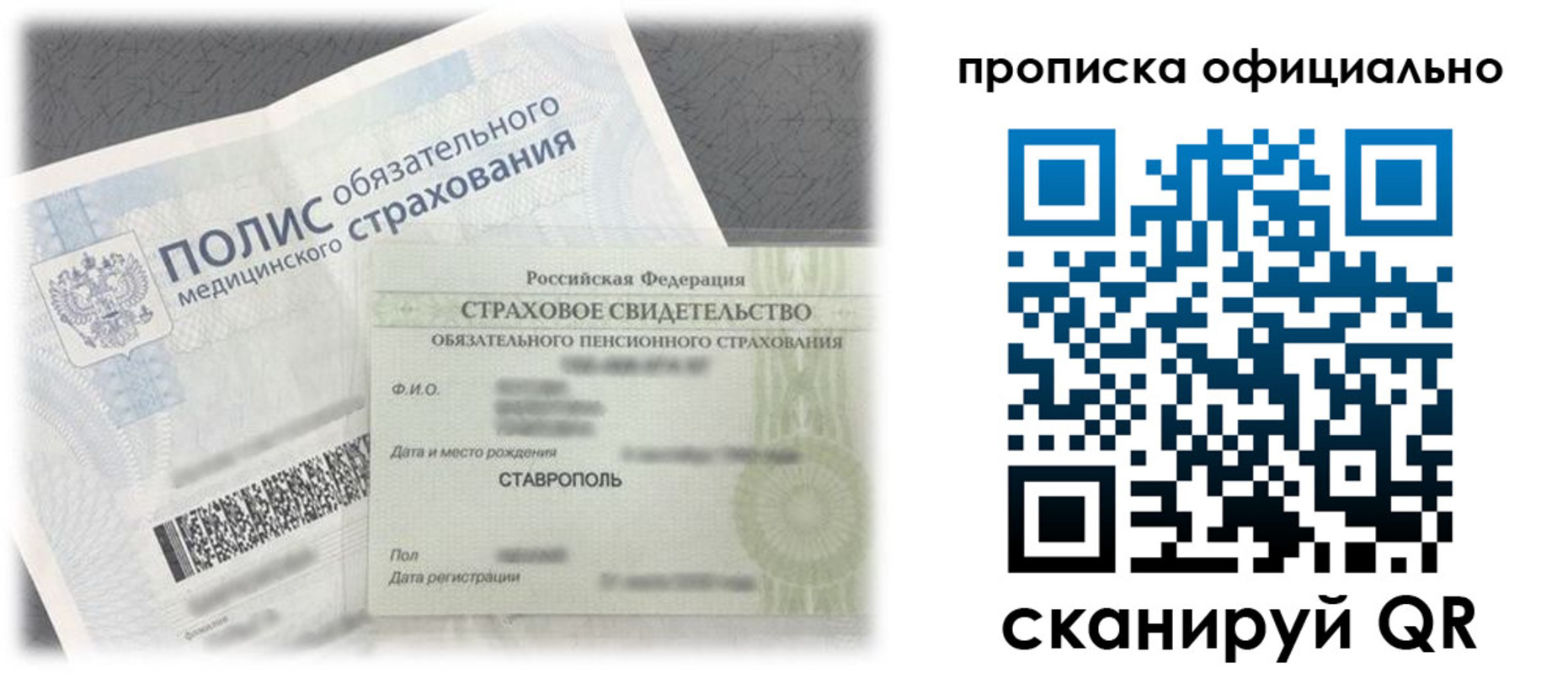 прописка для школы в Сясьстрое