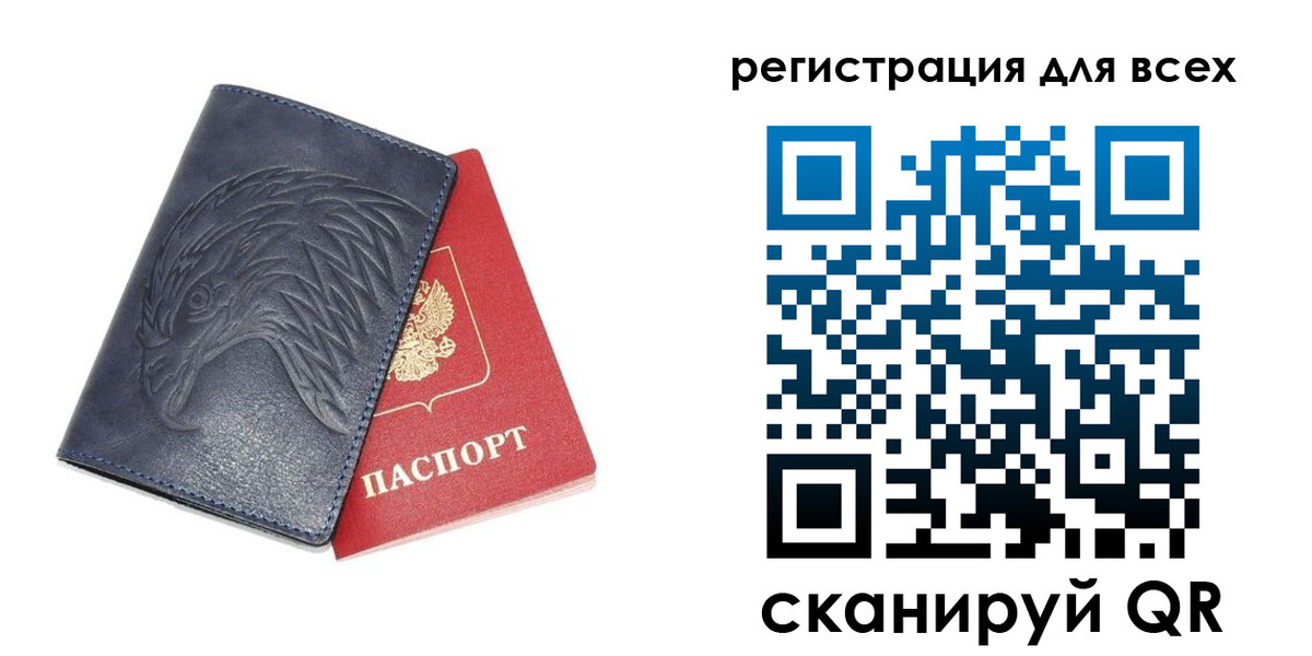 регистрация для школы в Сясьстрое