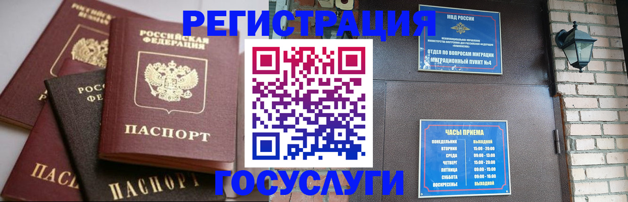 временная регистрация в Сясьстрое