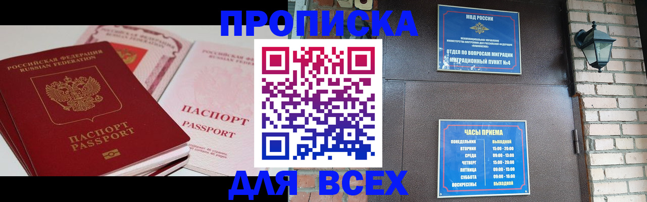 где прописаться в Сясьстрое