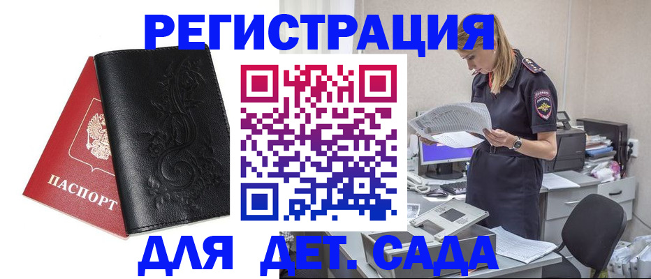 временная регистрация в Сясьстрое