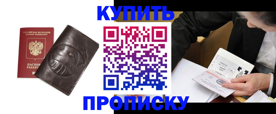 прописка для кредита в Сясьстрое